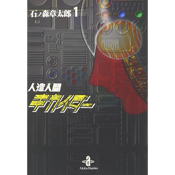 【中古】 イナズマン ３/メディアファクトリー/石ノ森章太郎 中古】 イナズマン 3/メディアファクトリー/石ノ森章太郎 中古